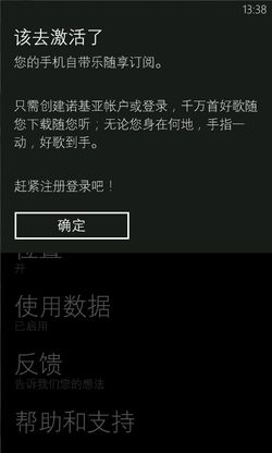 Lumia 800白色版App实战篇