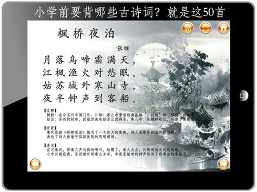 12星座泡妞各大秘籍 iOS应用每周排行