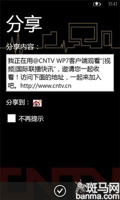 爱情公寓3开播WP网络电视应用推荐(3)