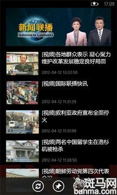 爱情公寓3开播WP网络电视应用推荐(3)