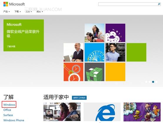 win8升级win8.1简单16步图文教程 全福编程网