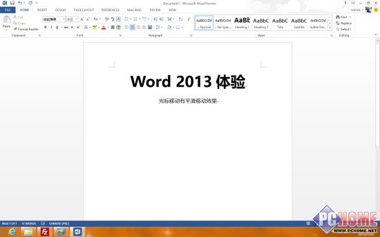 那个软件值得一用Office2013版体验(2)