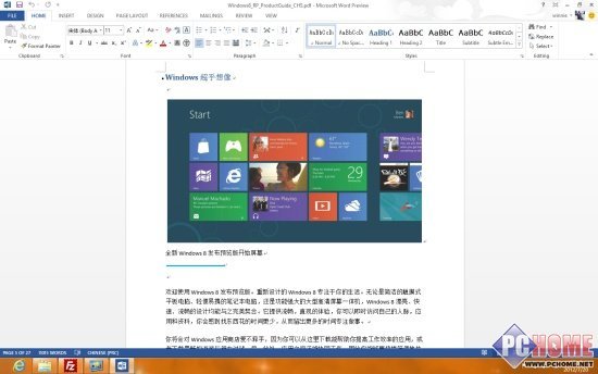 那个软件值得一用Office2013版体验(2)