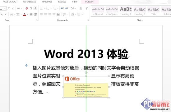 那个软件值得一用Office2013版体验(3)