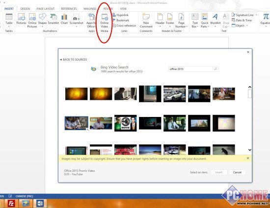 那个软件值得一用Office2013版体验(3)