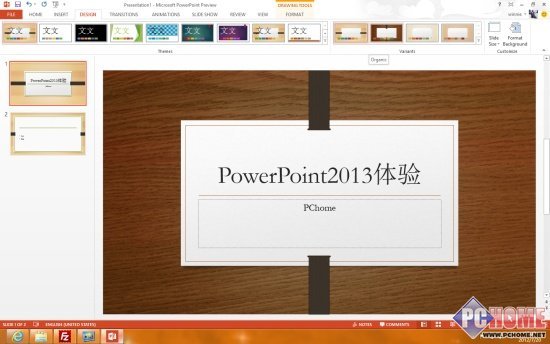 那个软件值得一用Office2013版体验(4)