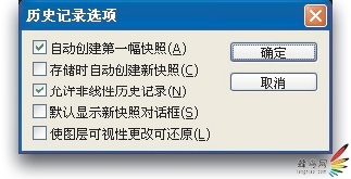 图像的合成技术 用蒙版遮盖头发