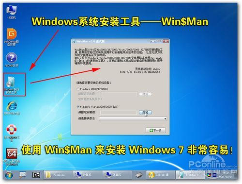 用U盘装Win7系统教程