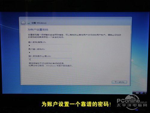 用U盘安装Win7教程