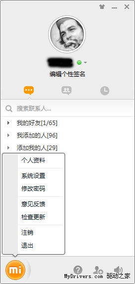 能否与QQ媲美？米聊PC版试用笔记