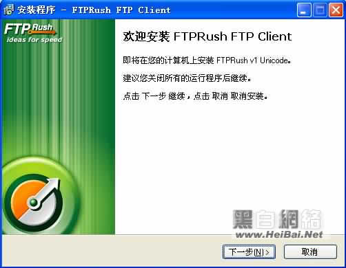 FTP工具FTPRush图文使用说明 全福编程网教程