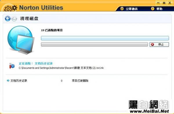 诺顿电脑优化大师