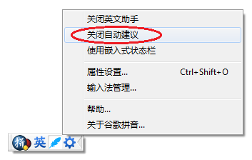 谷歌英文写作助手