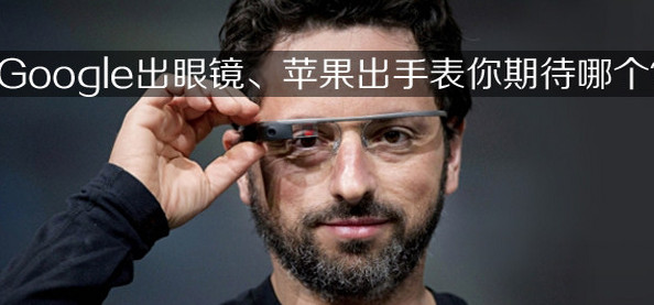 谷歌眼镜功能 全福编程网