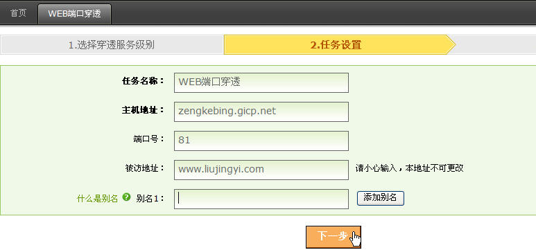 Oray目标地址与被访地址如何区分 全福编程网