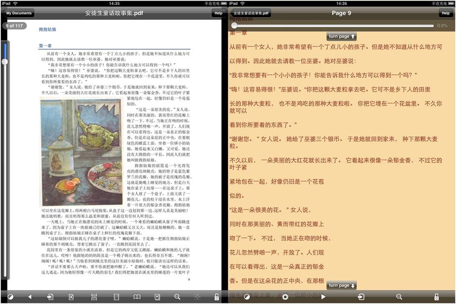 CEBX电子书制作图文教程 全福编程网