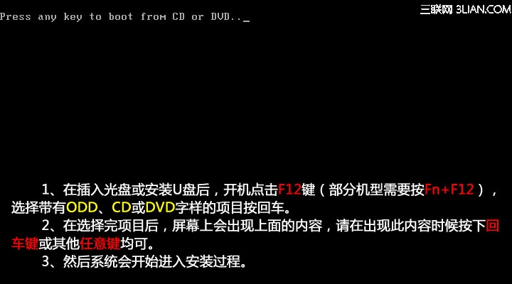 Lenovo G480：Windows 7操作系统安装方法 全福编程网