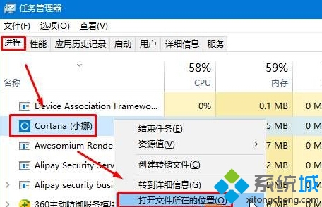 Windows10系统如何彻底关闭小娜后台程序   全福编程网