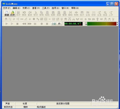 GoldWave怎么规范MP3、歌曲的音质 全福编程网