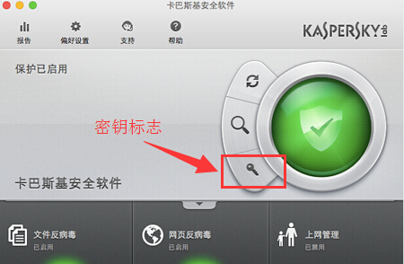 Parallels Desktop,Kaspersky Security for Mac,Kaspersky Security for Mac激活