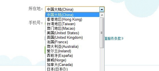 新浪微博手机如何绑定? 全福编程网