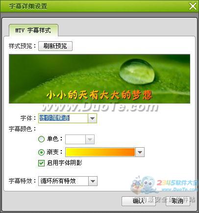 我是歌手 打造明星范MTV电子相册！