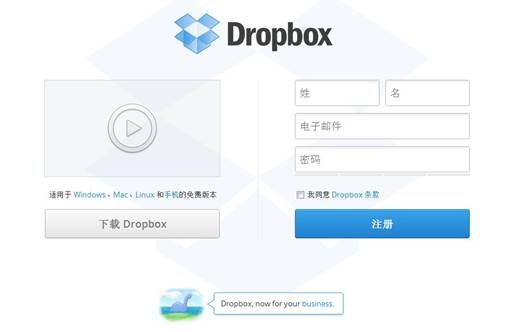 云存储Dropbox中文版来了 全福编程网