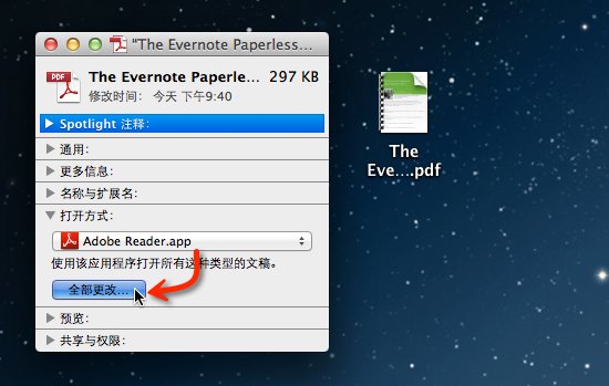 OS X小技巧：如何更改文件的默认打开方式