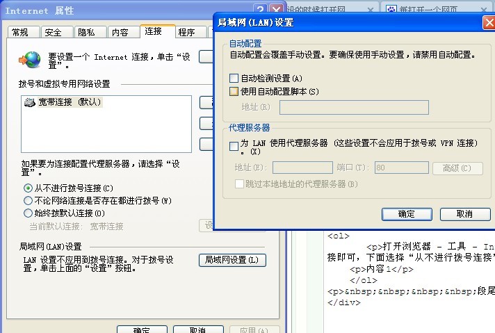 打开网页老是要求你输入宽带账号跟密码，怎么解决？ 全福编程网