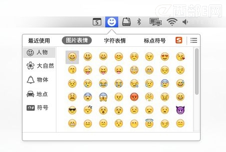 Mac下如何启动搜狗输入法？ 全福编程网