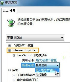 IE 9,IE 9浏览器,省电模式,怎样开启IE 9浏览器省电模式,IE 9浏览器节能省电模式怎么开