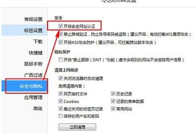 qq浏览器,qq浏览器弹出安全警告,浏览器弹出安全警告