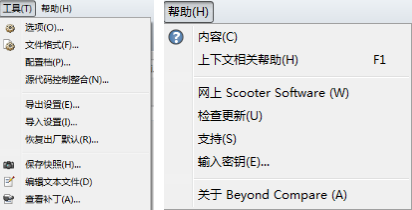 Beyond Compare表格比较菜单简介,表格比较菜单有哪些,Beyond Compare