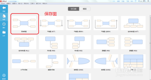 怎么利用XMind7软件将思维导图导出成FreeMind 全福编程网