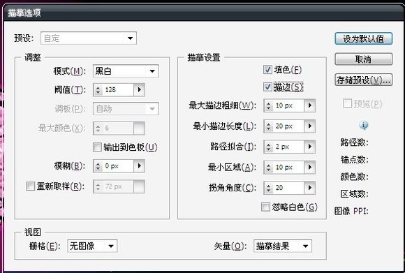 AI实时描摹工具详解    全福编程网