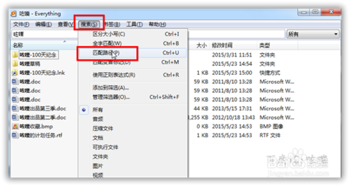 Everything搜索如何使用？怎么快速搜索文件？