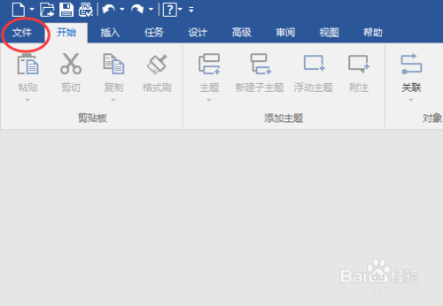 Mindjet MindManager2016怎么添加模板 全福编程网