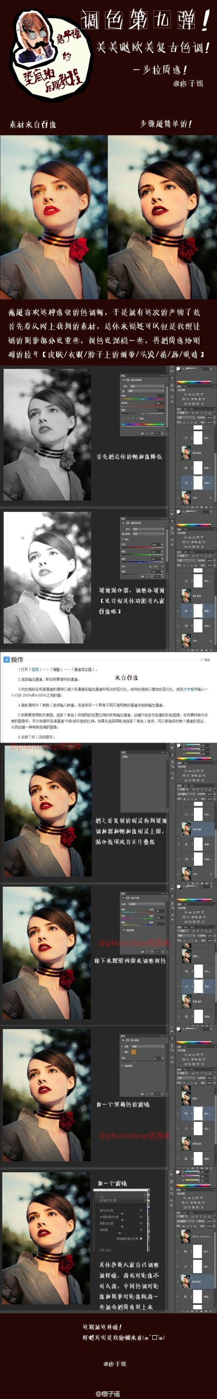 photoshop调色教程集 全福编程网