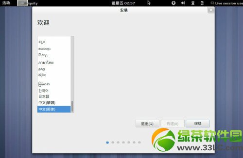 ubuntu13.04友帮拓系统图文安装教程-图7