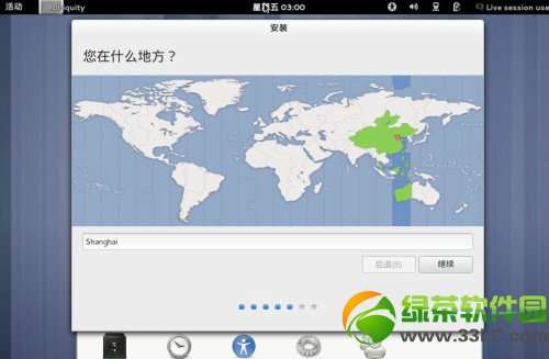 ubuntu13.04友帮拓系统图文安装教程-图10