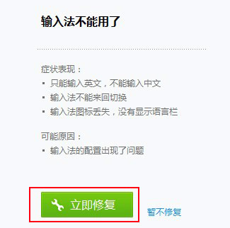 输入法输入不了汉字