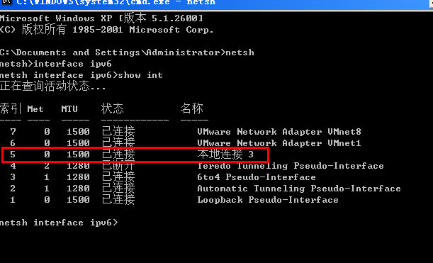 windows系统下手动配置ipv6地址方法