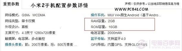 rom和ram的区别 ROM和RAM是什么意思 全福编程网