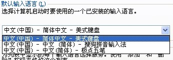 怎么样改变输入法到位置 全福编程网