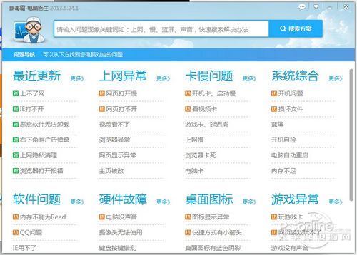 qq能上网页打不开怎么回事？一键解决问题
