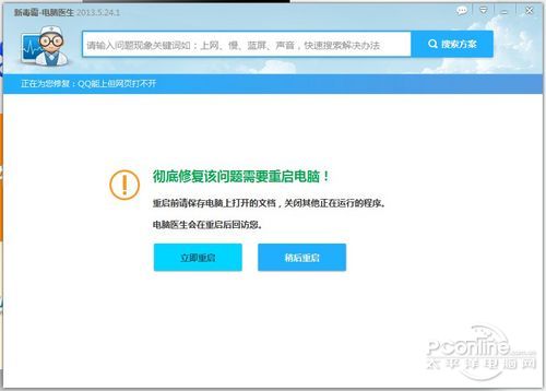 qq能上网页打不开怎么回事？一键解决问题