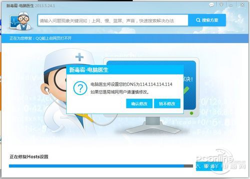 qq能上网页打不开怎么回事？一键解决问题