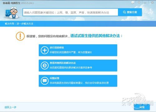 qq能上网页打不开怎么回事？一键解决问题