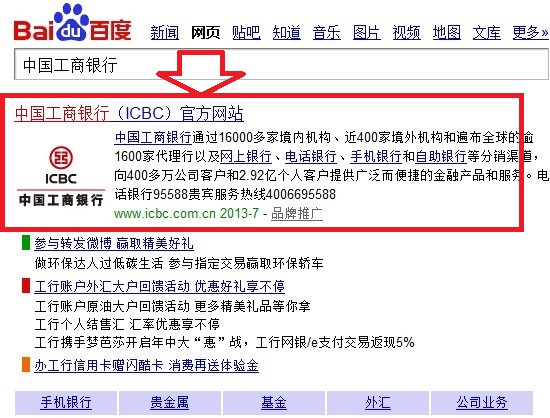 怎么查工商银行余额 全福编程网