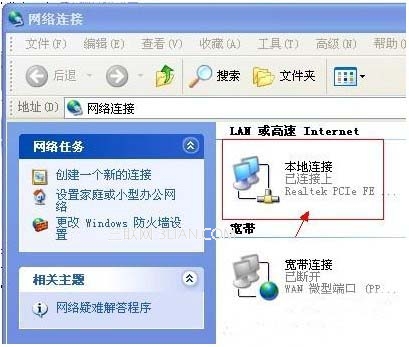 本地连接图标不见了怎么办 全福编程网